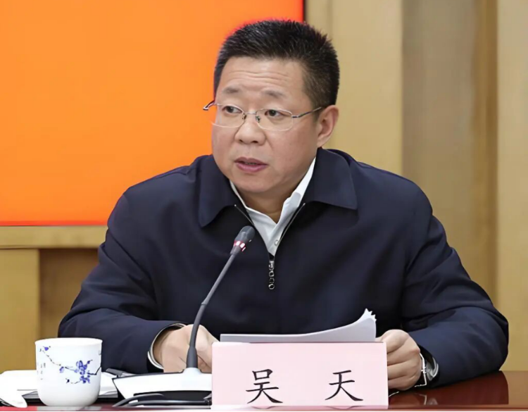 涉嫌严重违纪违法, 吴天被查!