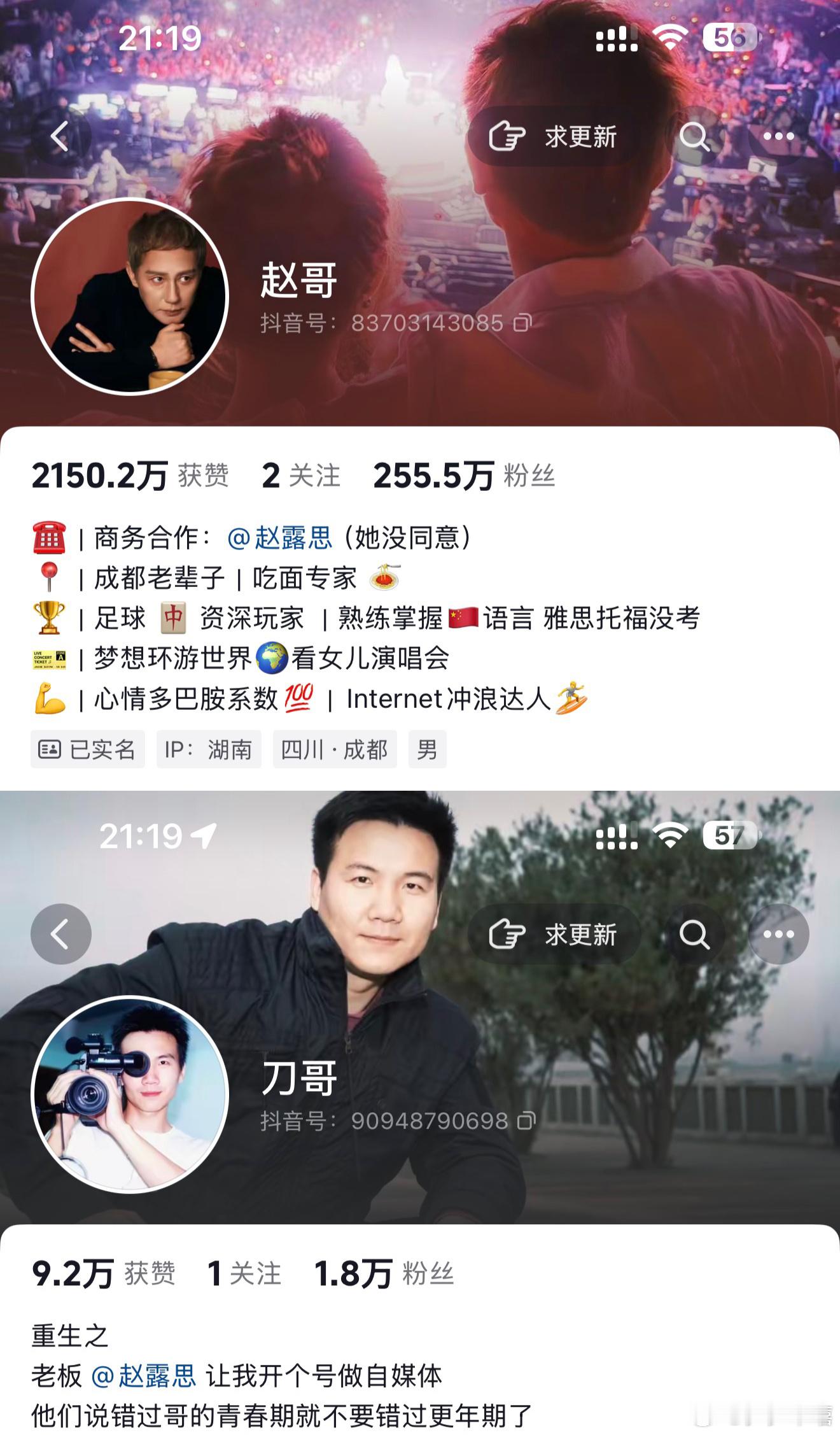 赵露思——一个简介天才