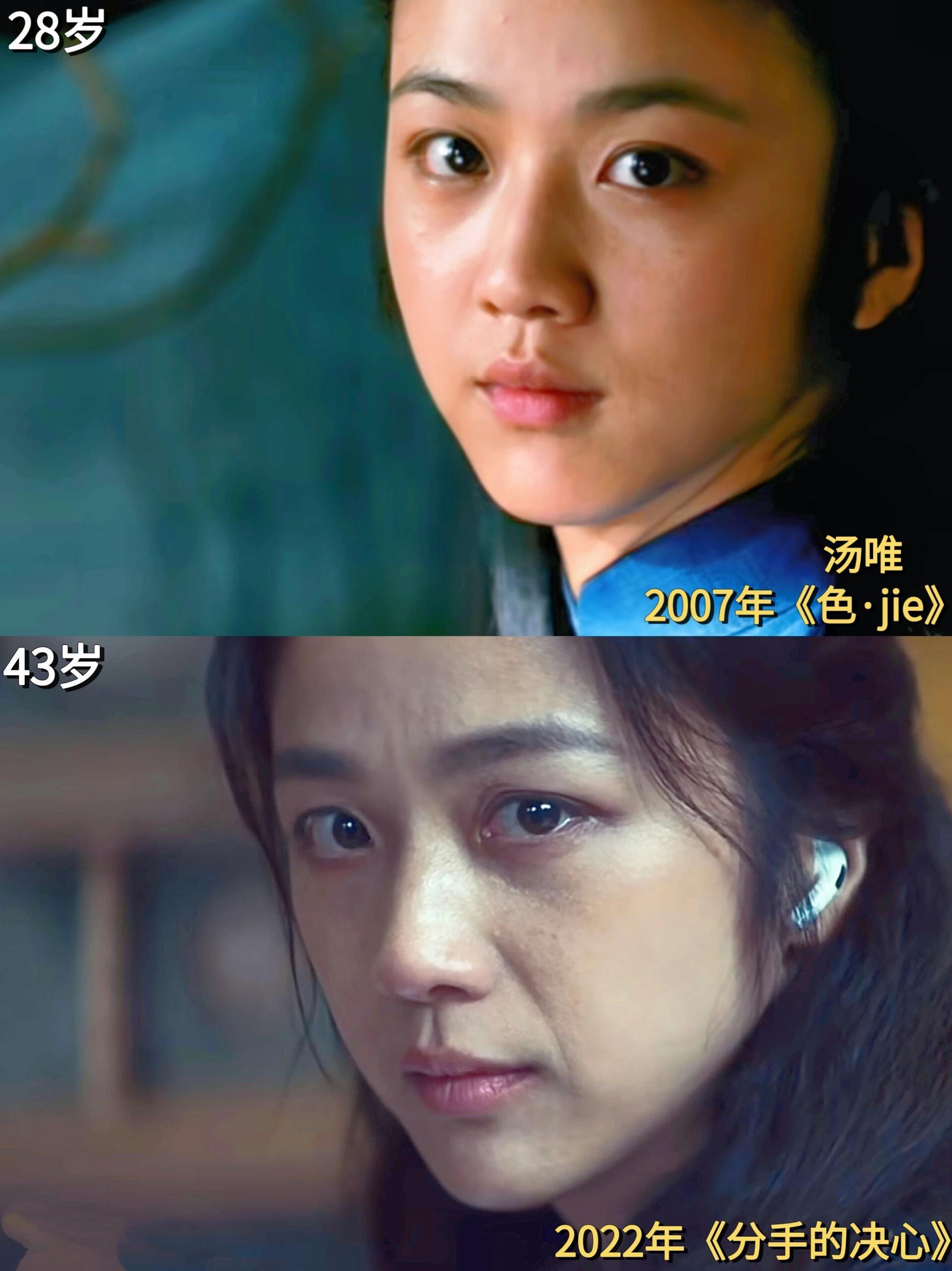 看到她们，才发觉变老也不是一件坏事...原来女演员变老的版本都那么好看…-汤唯、