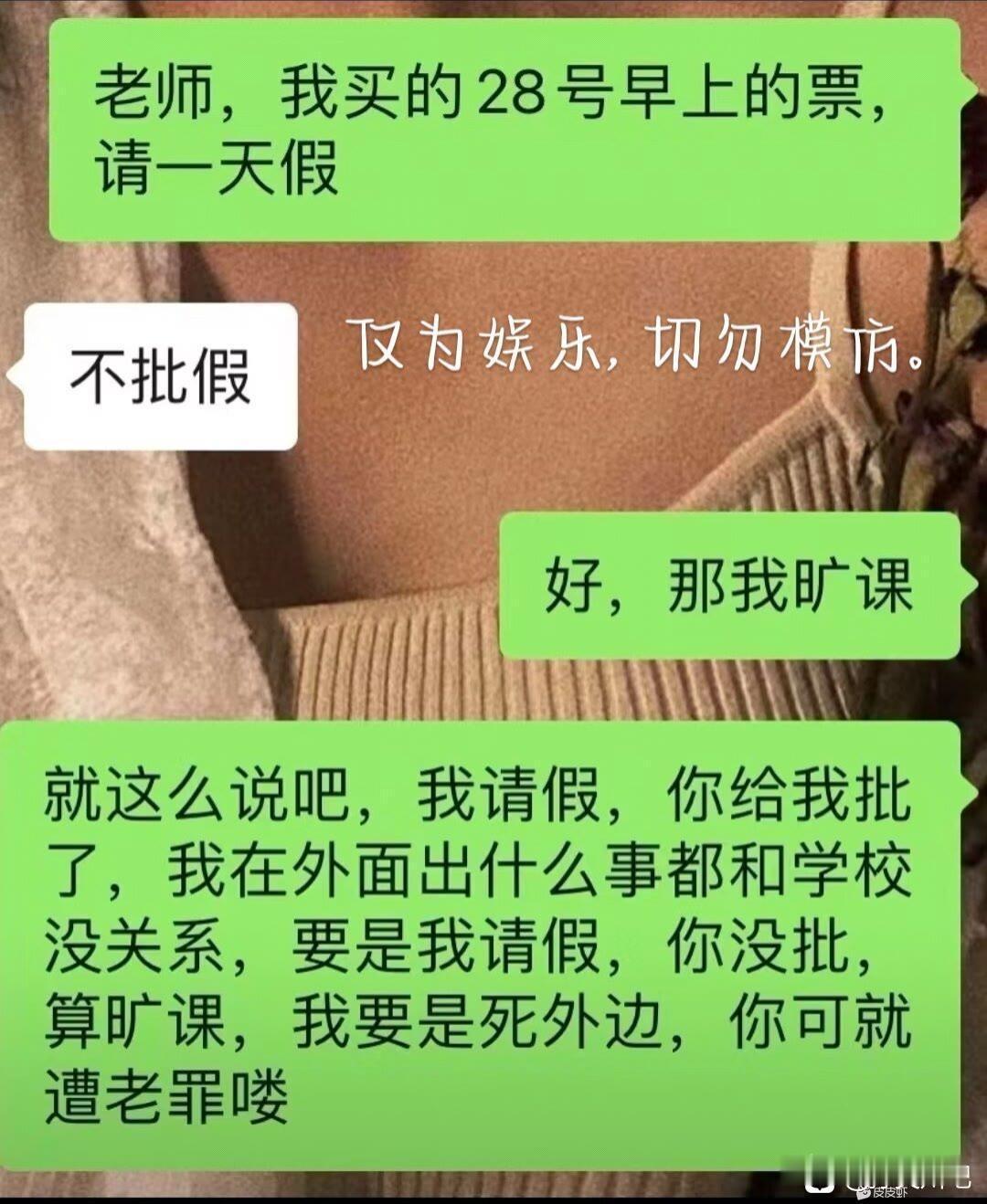 这种说法真的假的？