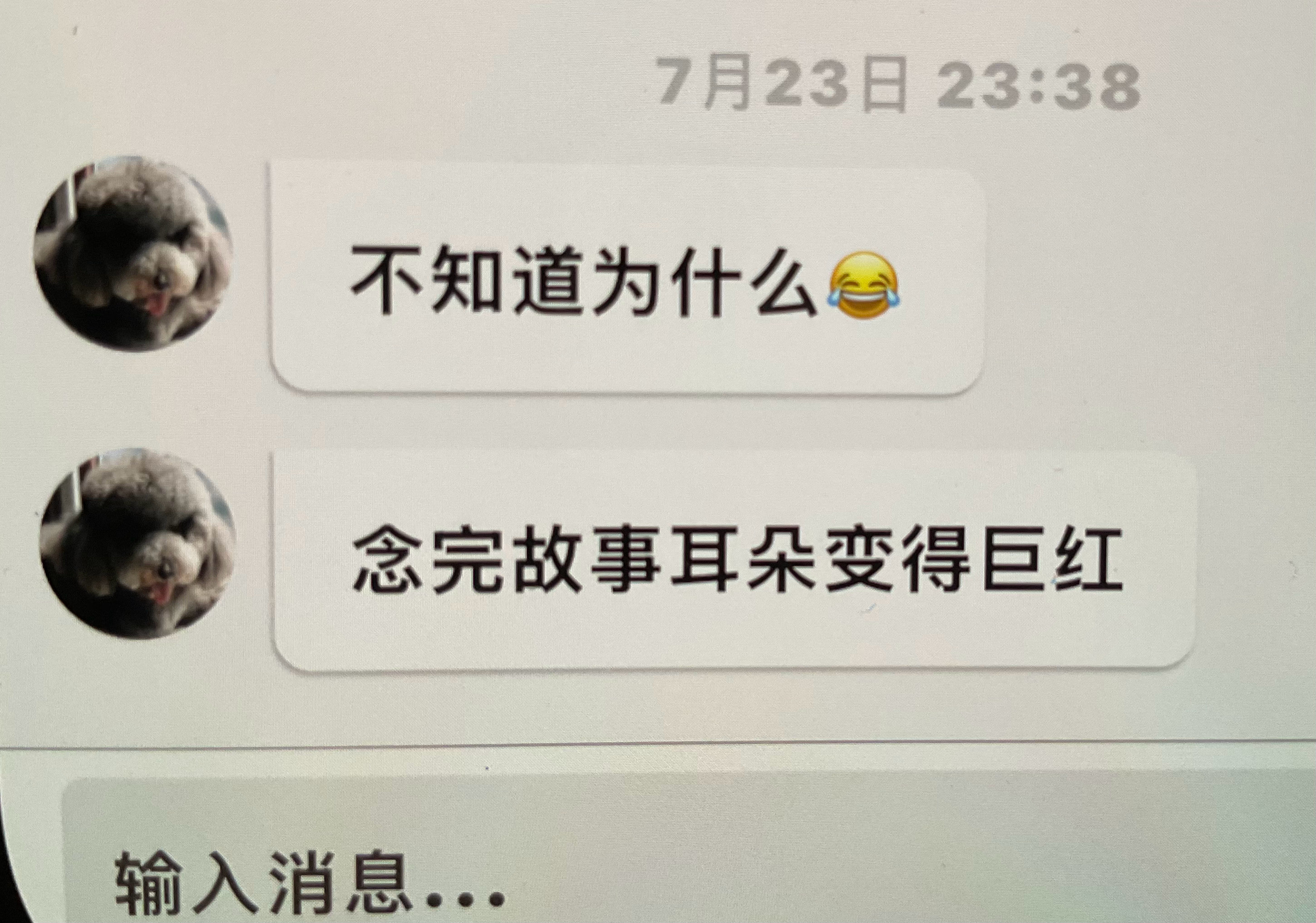 看看红烧鼠耳😳二编真给看了