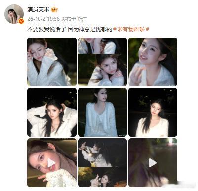 艾米很美丽的精神状态艾米因为神总是忧郁的艾米物料又上新啦！忧郁氛围感写真清冷