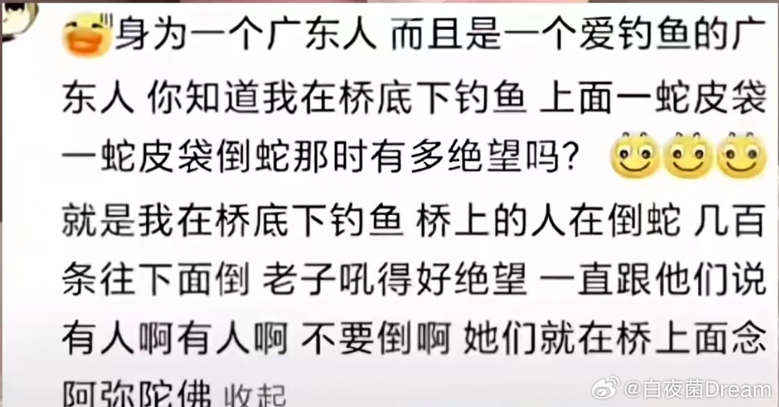 一个爱钓鱼的广东人