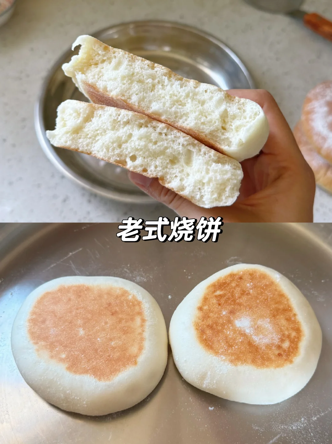 巨松软❗❗❗放三天都不会硬的老式杠头饼