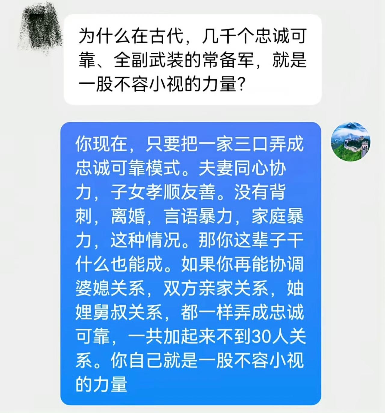 一般人连夫妻和孩子都不和他一条心​​​