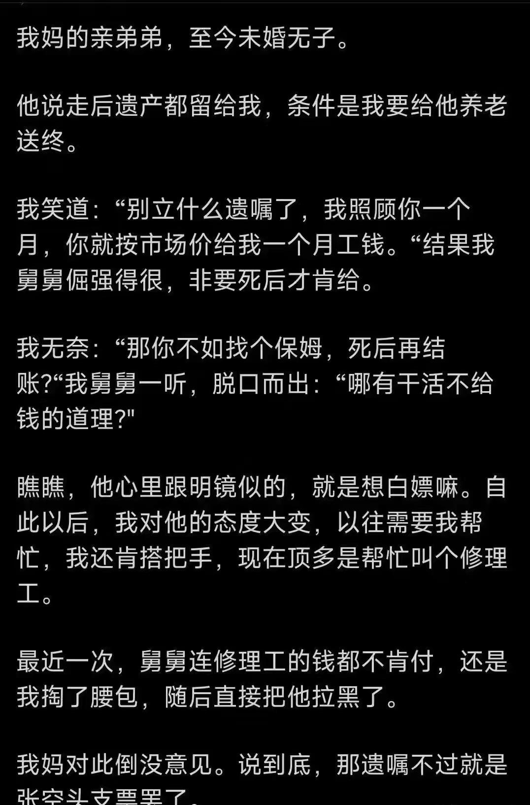 都不是好鸟[捂脸哭]