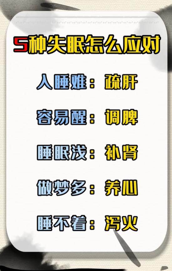 睡不着、半夜总醒？5种失眠对症调理别搞错