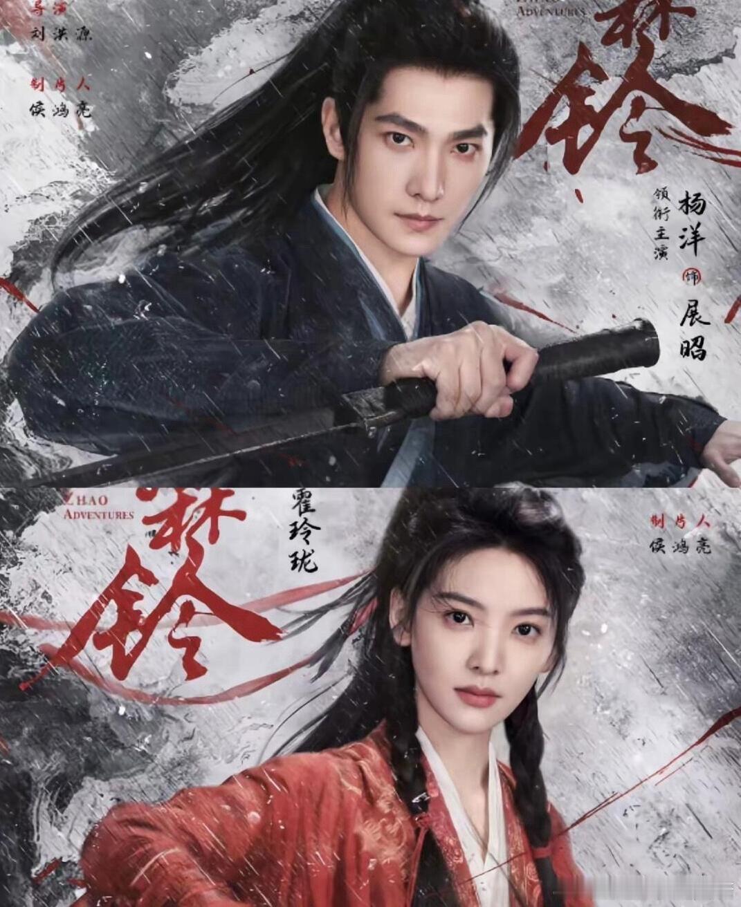 杨洋新剧🔥江湖侠义之旅🗡️​​​