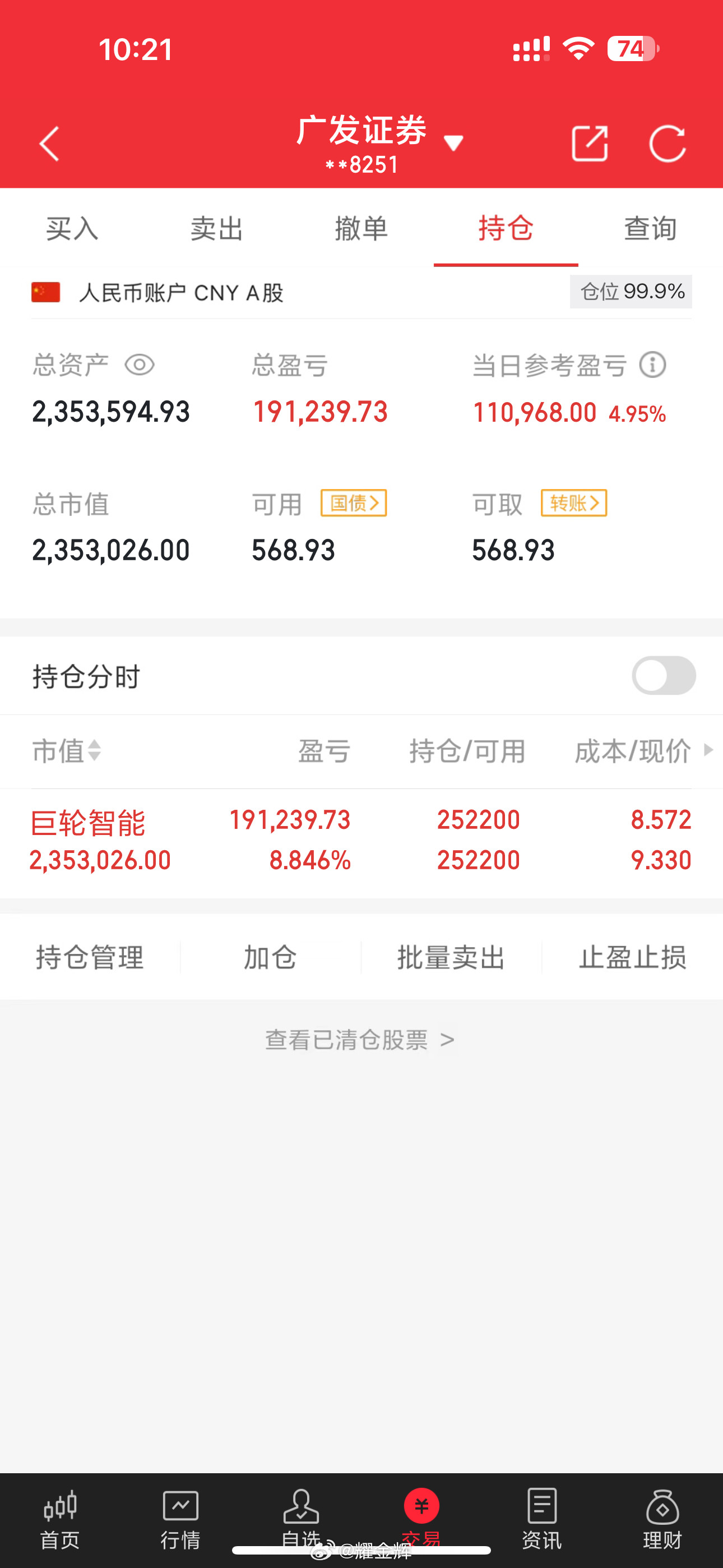 本金100W，每日更新（第85天）目前总资产：235万，目前总收益135%目前持