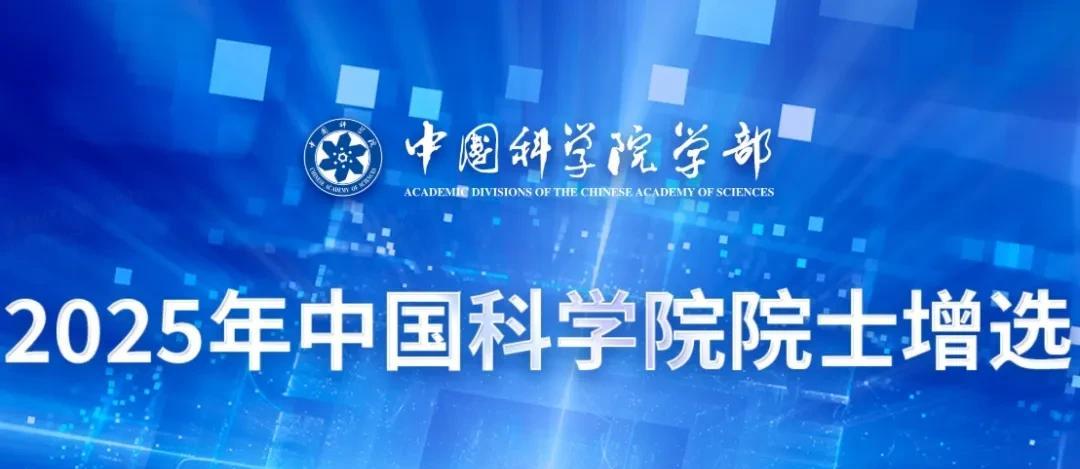 一个院士的影响力有多大？打个比方，基本上就是一棵参天大树，撑起学术界某个学科的一
