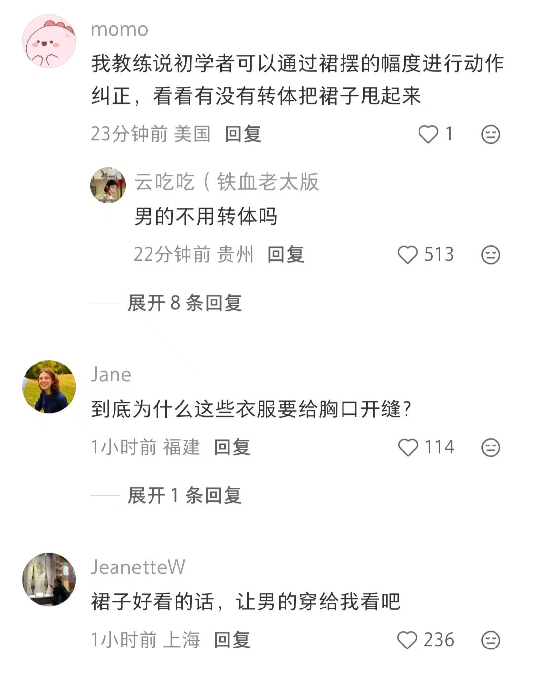 如果裙摆轻薄得会掀起来那么意义是？