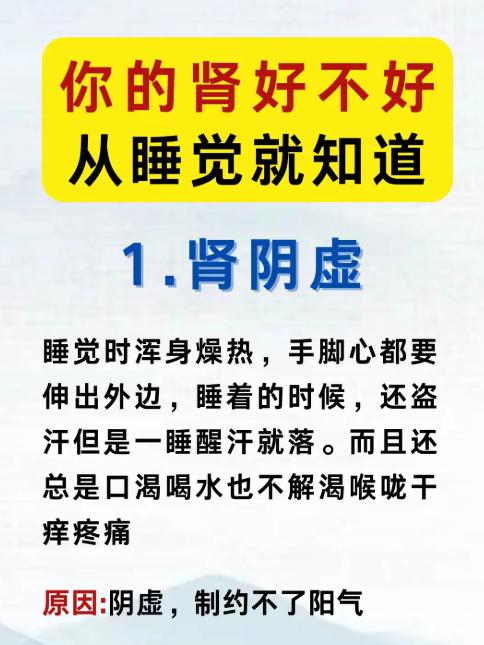肾气是否充足，从睡眠状态就能看出来
