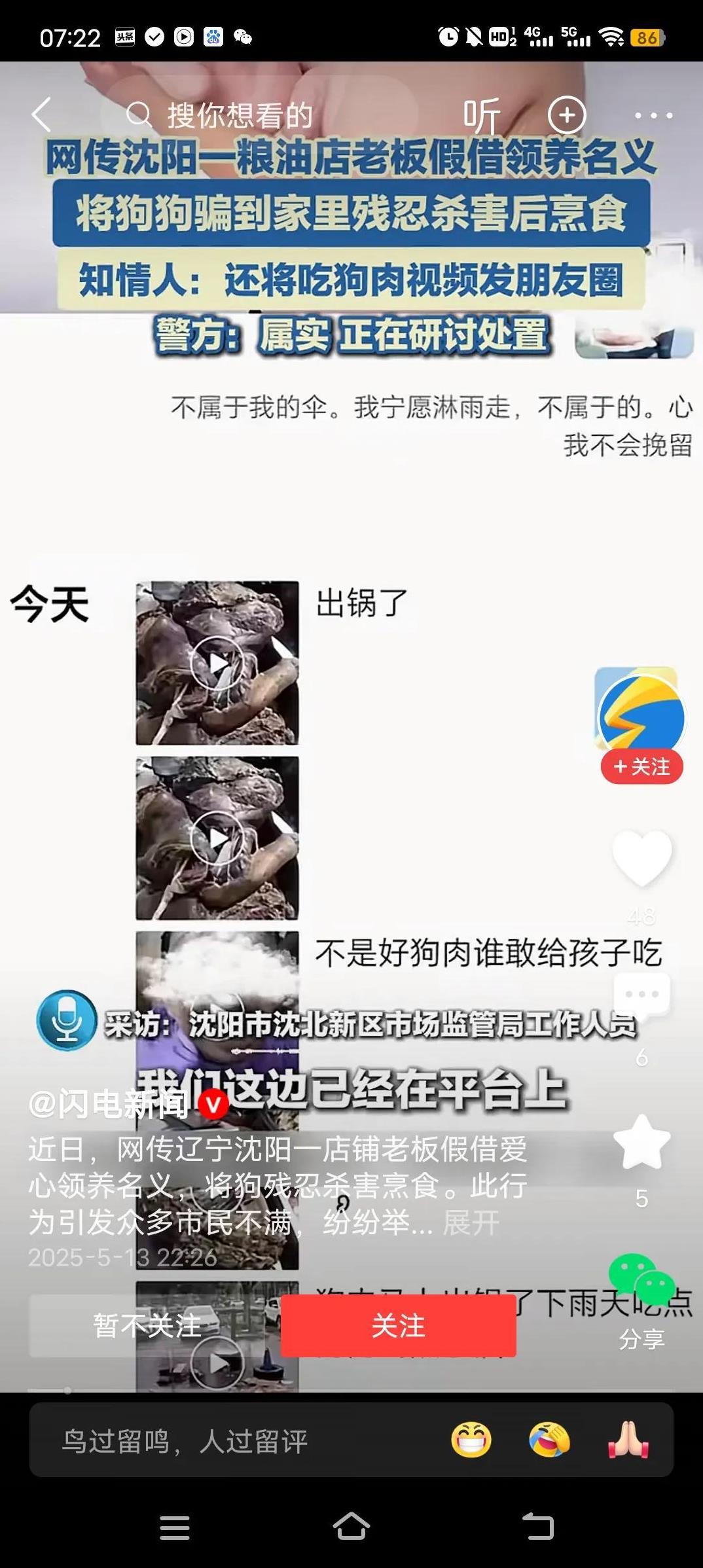 这家伙被举报一点都不亏！网传沈阳一粮油店老板，借领养的名义。将那些主人不想要的狗