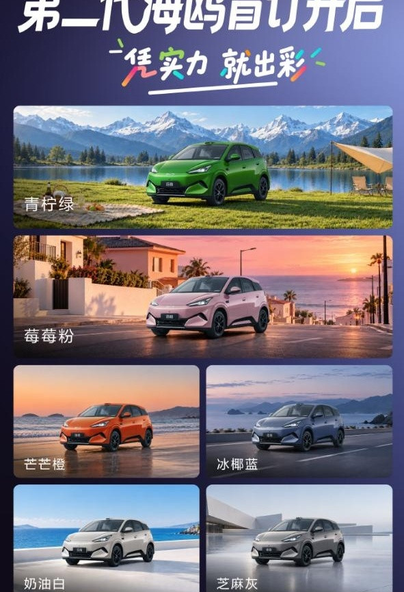 2000块订金，不想要还能退，比亚迪第二代海鸥这波盲订，摆明了让你先占个座。懂车帝车友圈那边的小道消