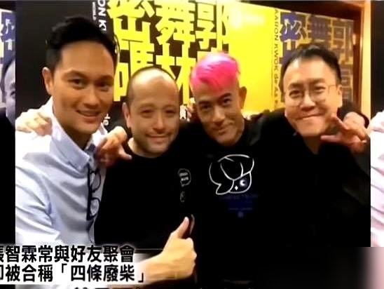 袁咏仪当众骂张智霖是“废柴”，还捎上了郭富城。她说这几个中年男人凑一块，正经事不干，撒谎说去“倾剧本