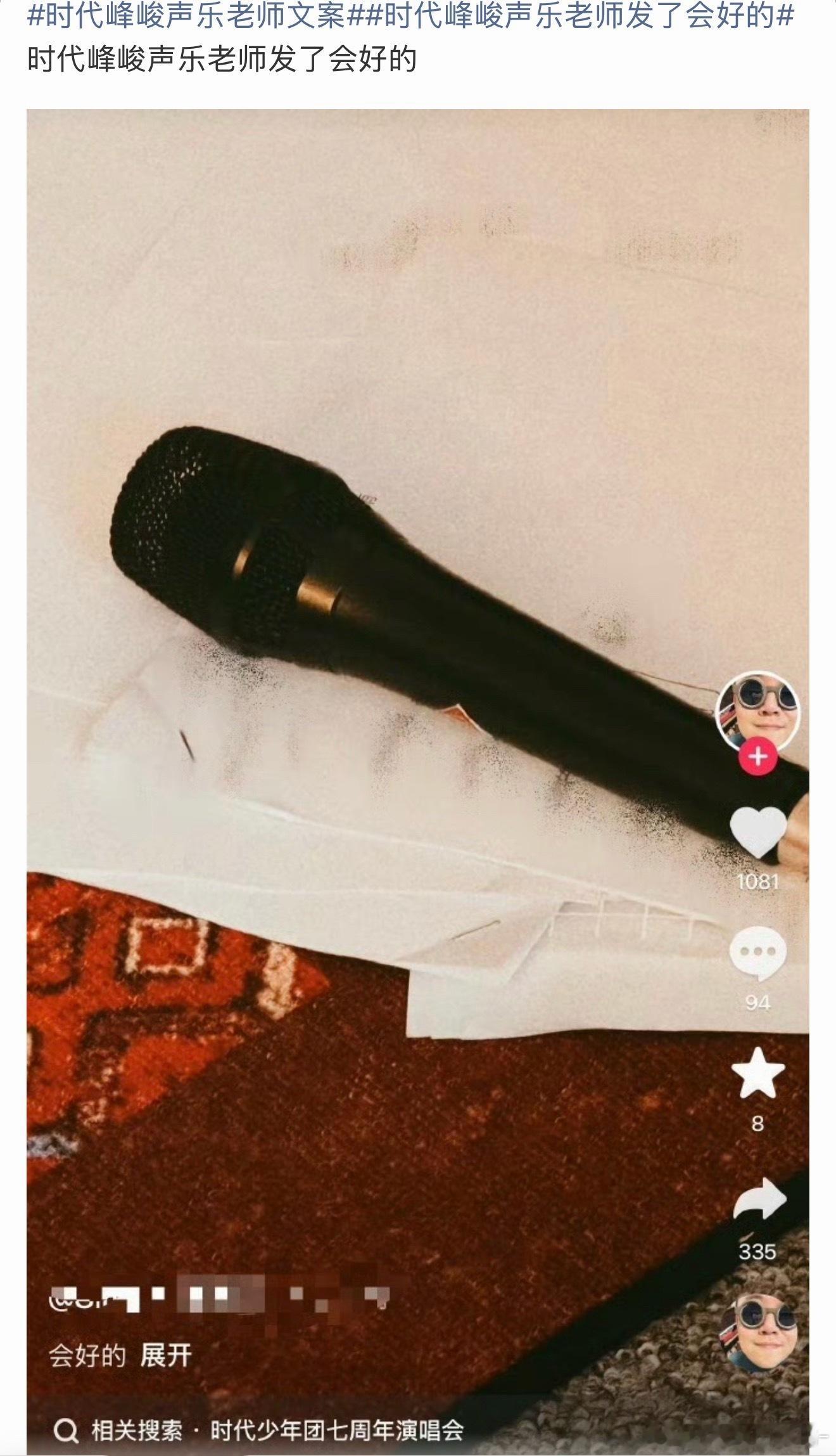 声乐老师想上班了​​​