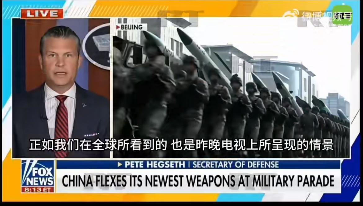 看了中国阅兵，美防长声称“重振美国军队”！美国国防部长赫格塞思在接受福克斯新