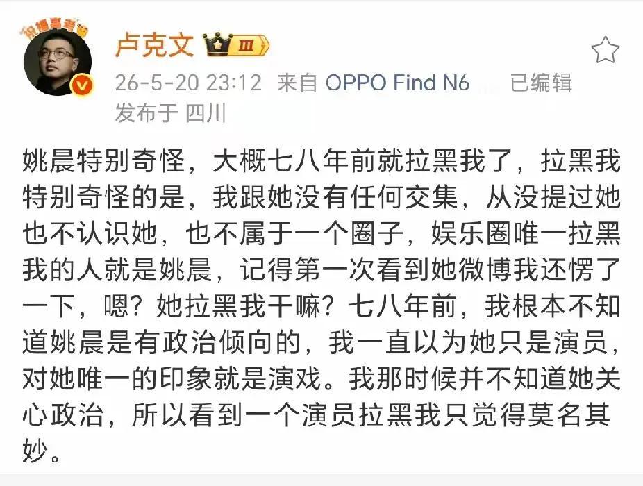 陆克文觉得被姚晨拉黑很是莫名其妙。但在我们普通百姓看来拉黑你肯定有人家的道理。比