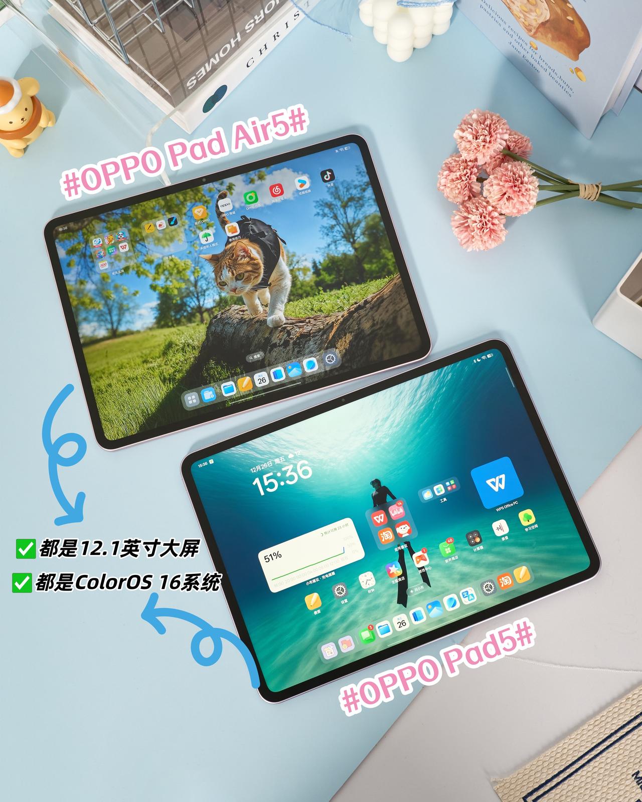 提前用过OPPO两个平板，掏心窝子说说怎么选之前一直用的OPPOPad5，