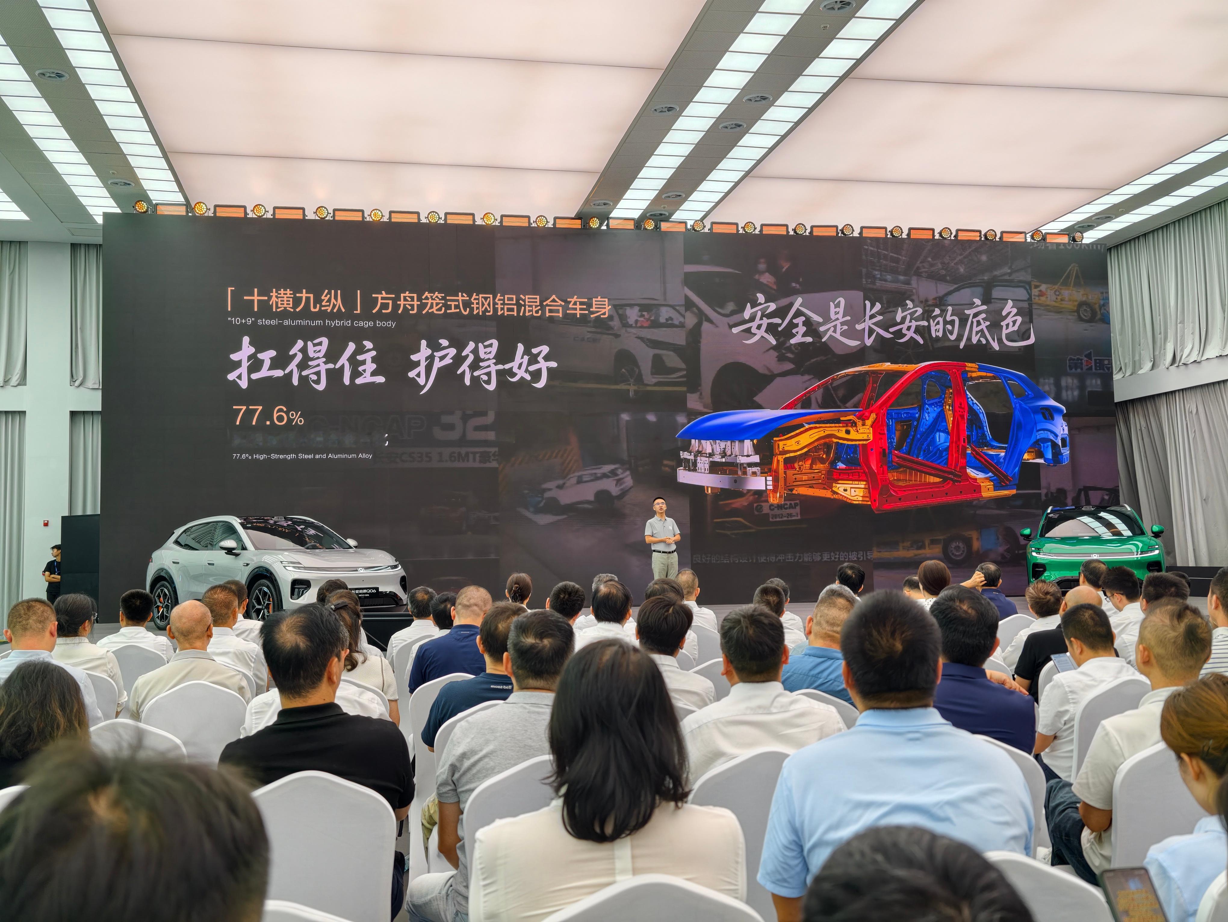 长安启源Q06正式开启预售！预售价格14.79万元起。外观采用流光美学设计，低