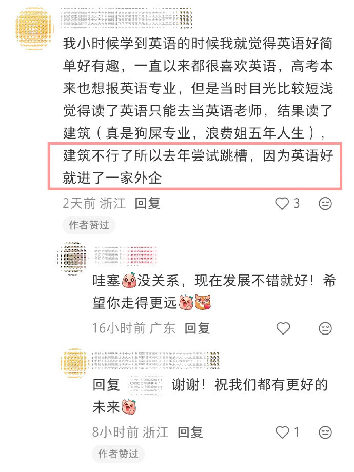 英语好，就是能改命！学英语的动力在此刻到达巅峰！