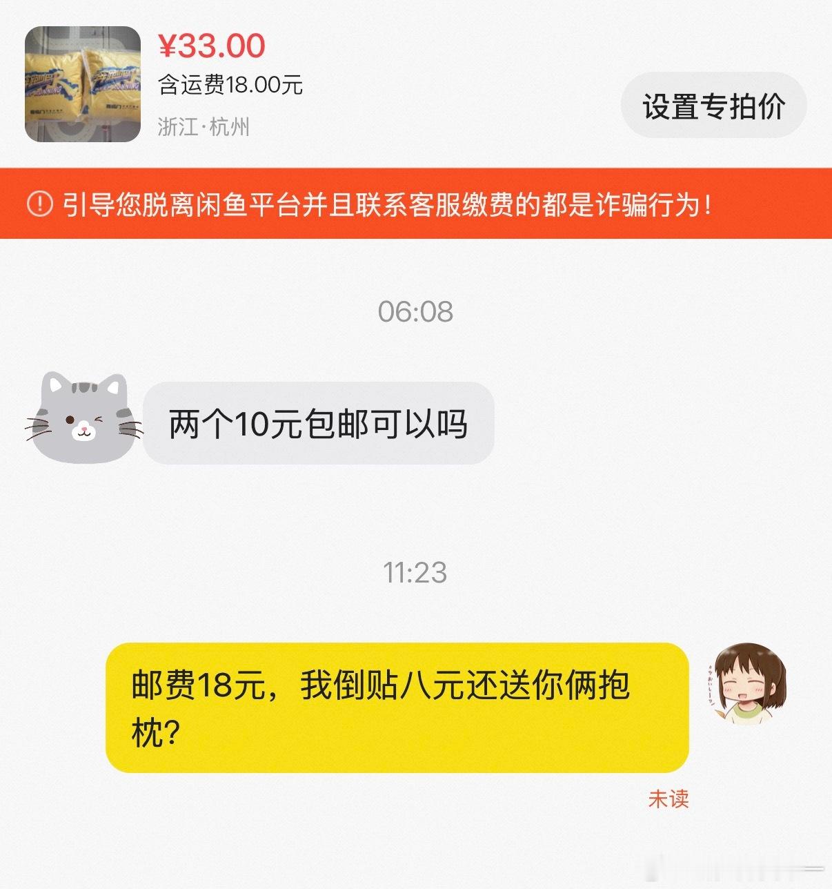 离谱[捂脸哭]​​​