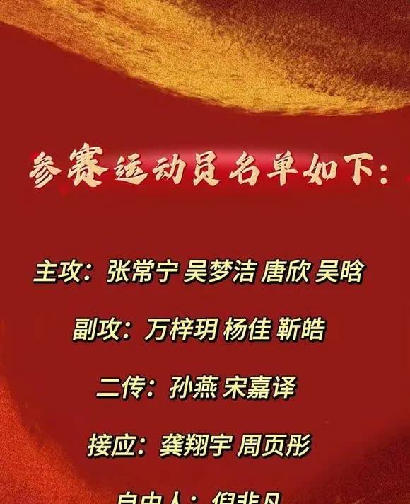 江苏女排最强阵容出击全运会预赛，由于江苏队在“全华班”基础上做了大力改革创新的举