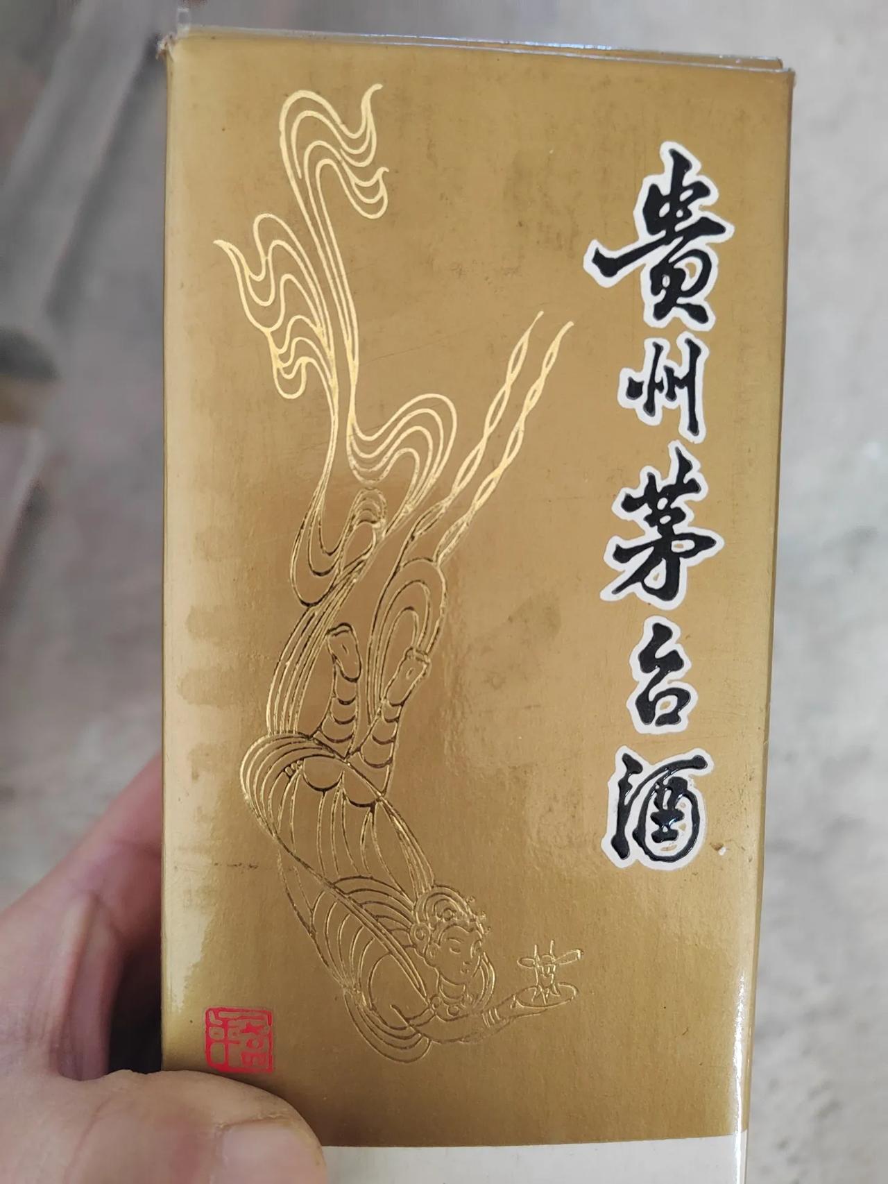 今天在老家修整老房子，翻出来瓶酒，应该是堂哥90年代底那会从广东带回来的，都20