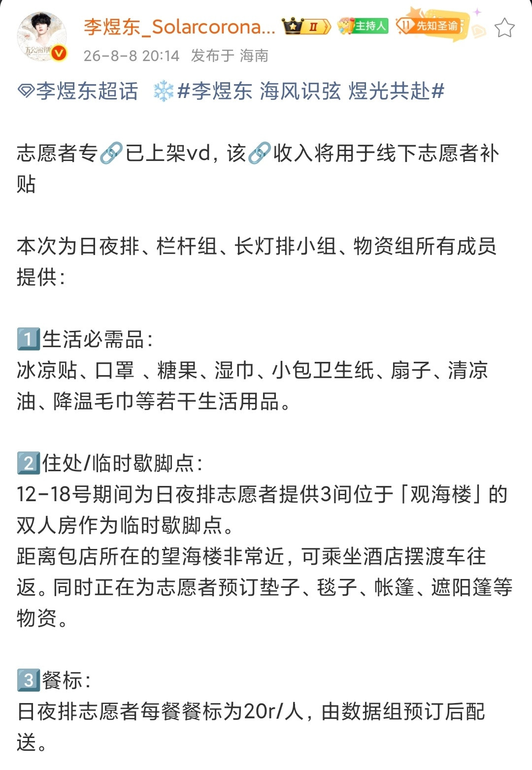 我保证你是天使。
