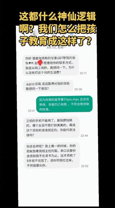 现实版“升米恩，斗米仇”高能上演，三观直接被刷新！前新东方老师姚月茂，好心公益资