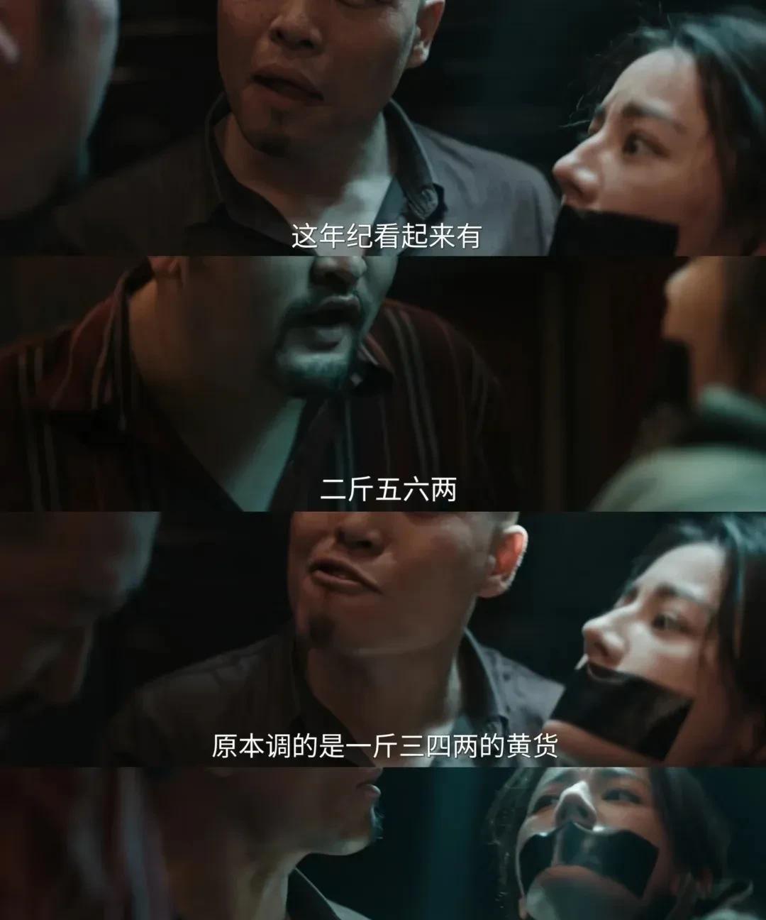 黄货：指未婚少女。白货：指已婚妇女。红货：是所有被拐卖女性的统称。暗货：指
