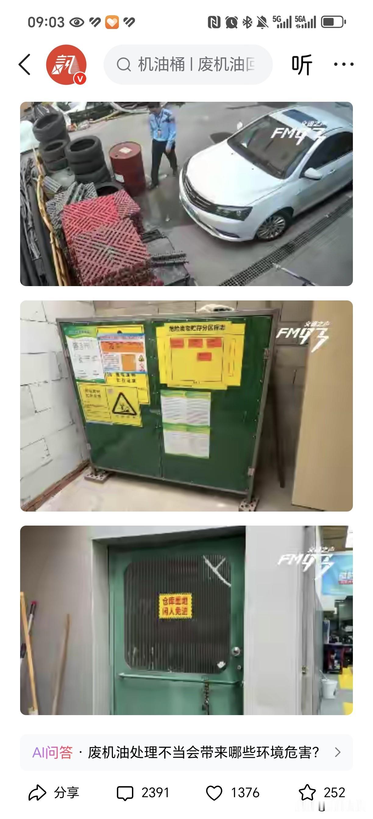 三个空油桶临时放门口，面临五万元罚单！汽修店老板的困境与执法争议“今天签字罚