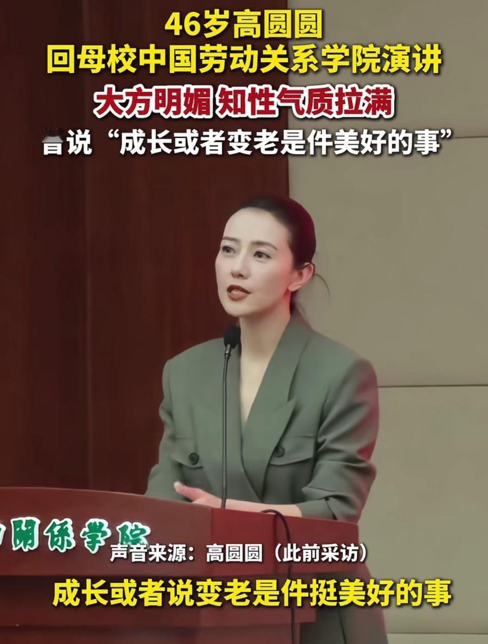 难怪高圆圆气质这么好查了一下她根本就不是艺术生，是实打实的中国劳动关系学院毕