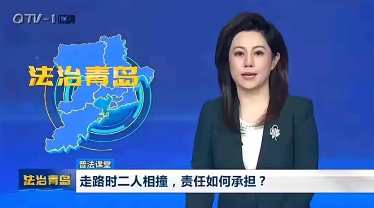 青岛行人安全距离案的思虑：近期，青岛电视台宣传一宗某区法院调解的案件，一张姓老太