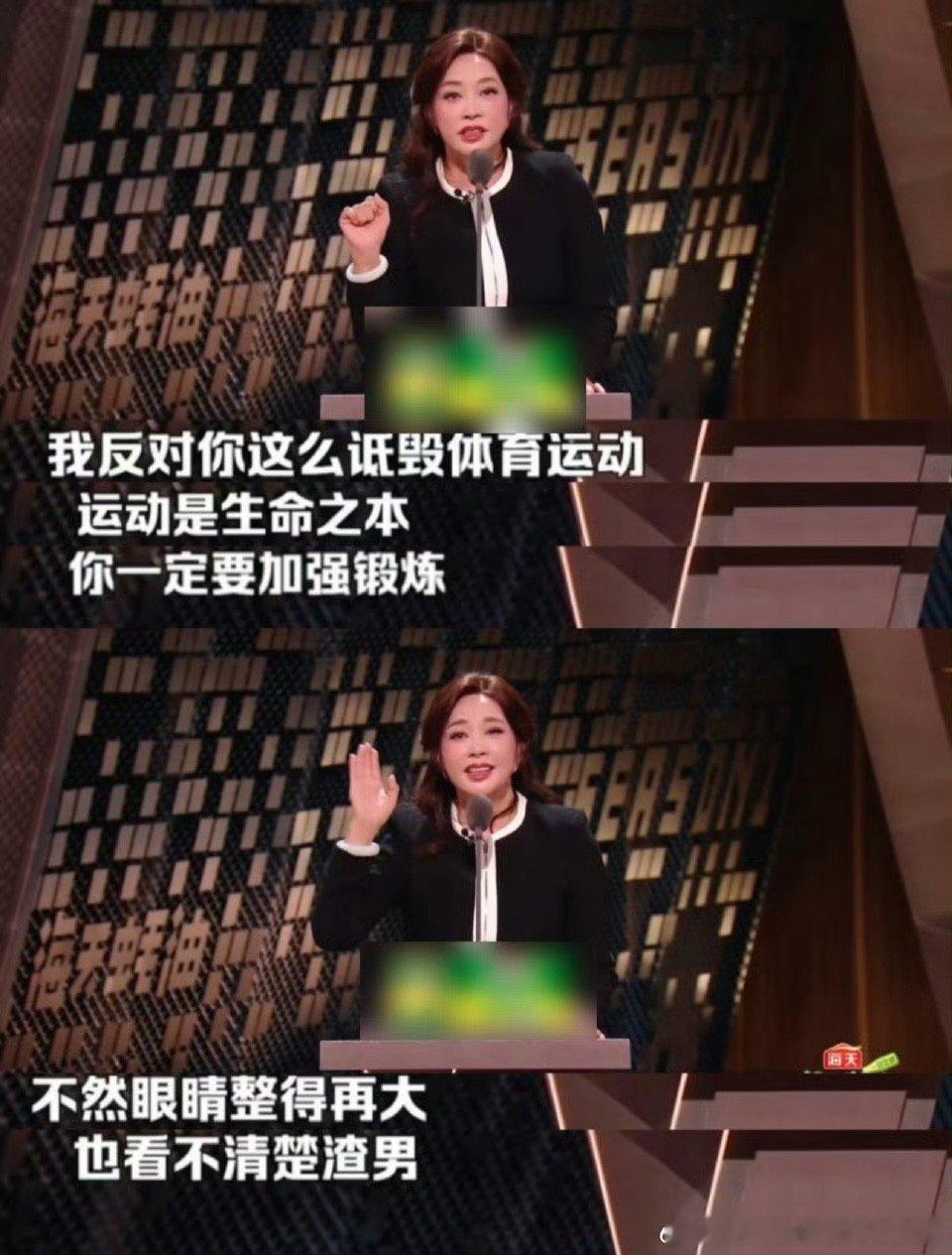 刘晓庆回应周扬青除了说话犀利，从外貌上看，就算庆姐70多岁了，依然比对方看着有生