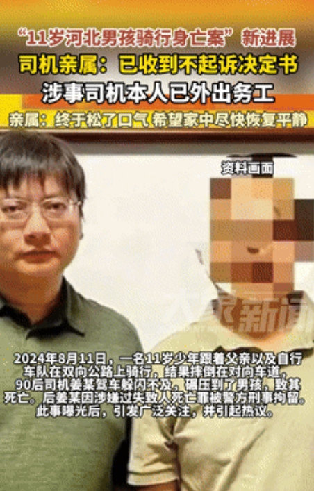 “还是被讹成功了？”2022年8月11日，河北容城，11岁男孩被碾压案大结局：检