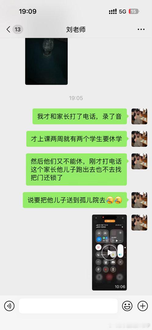 当老师当班主任，身体是很累但更累的是我的心理和家长打电话，劝说我们要对孩子有耐心家长也很崩溃，说叫我