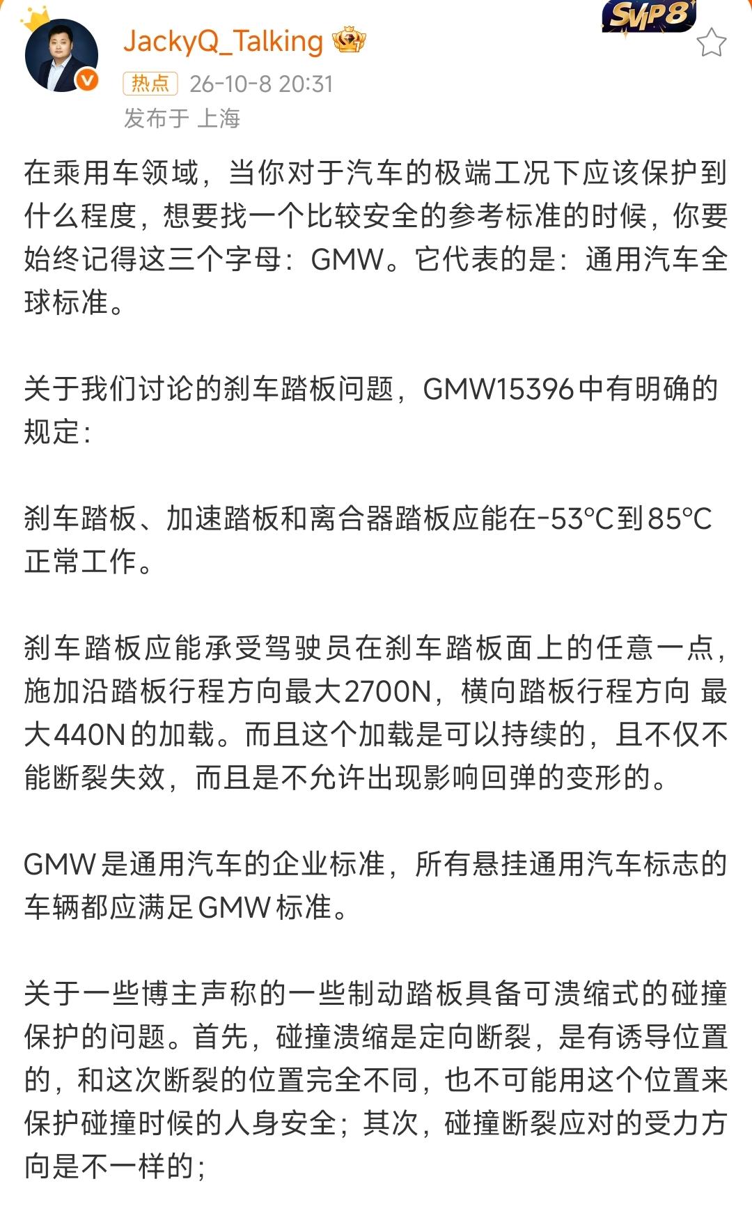 对于刹车踏板，遇到危险要紧急刹车时，无脑全力踩死，无脑全力踩死。这位邱老师给出