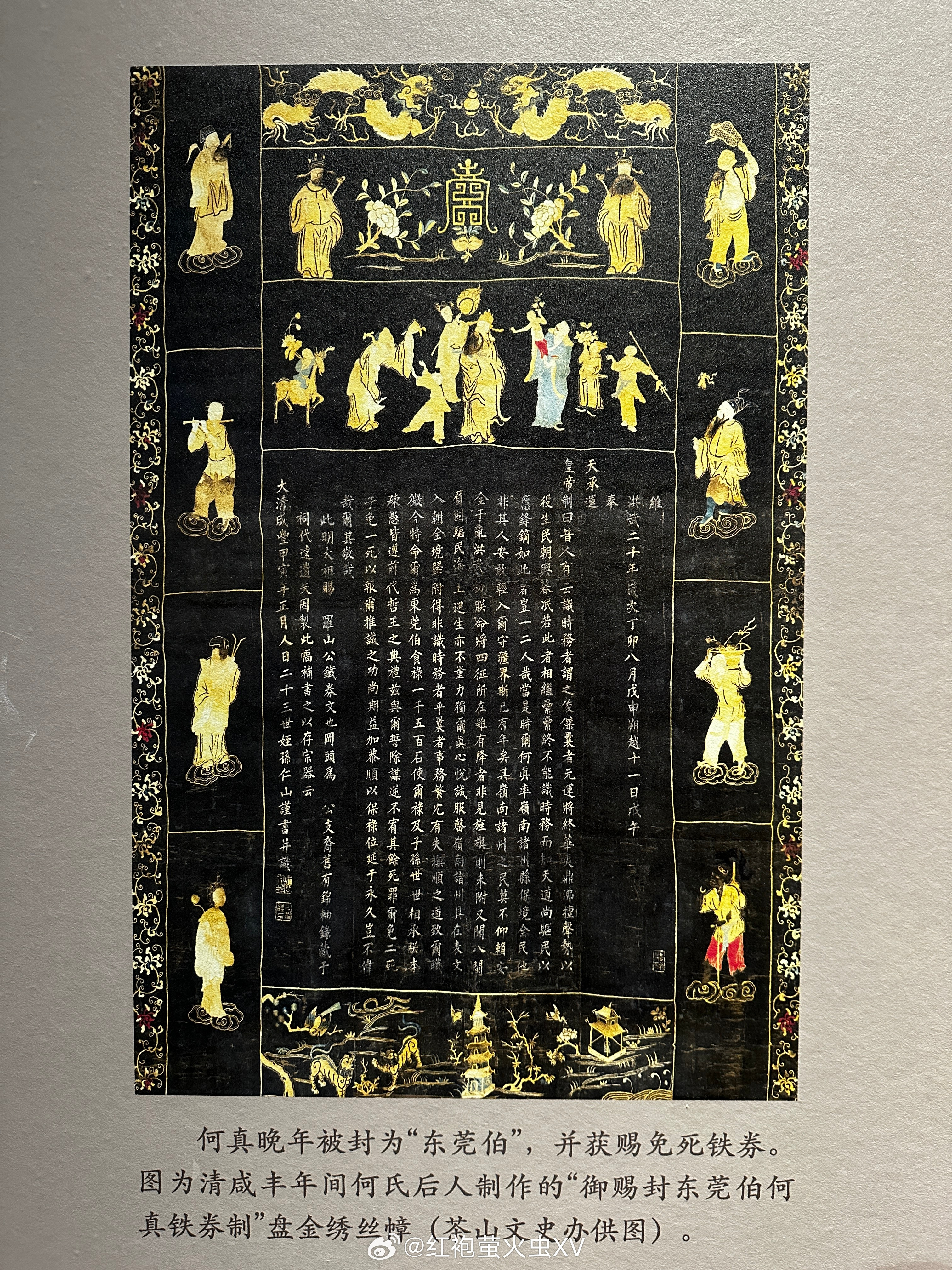 “东莞伯”何真，元末控制珠三角，后纳土归明何真（1321—1388），东莞茶山人