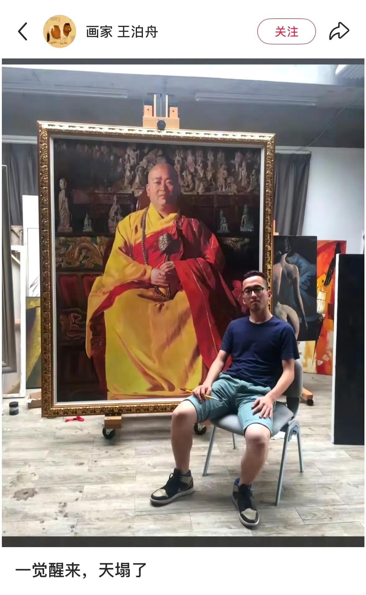 在少林寺主持释永信被查之际，有位自称画家的网友贴了一张人物肖像画作，上面就是释永