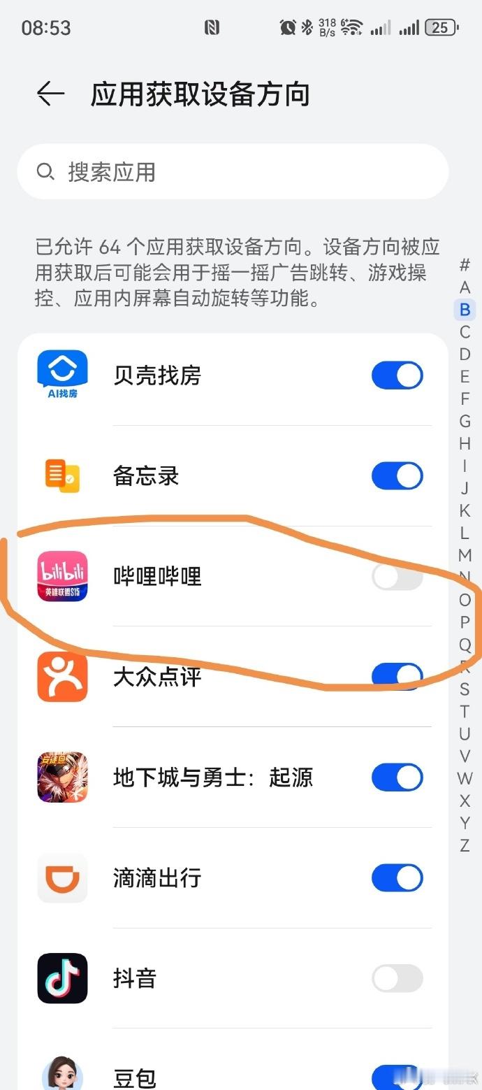 官方称已对淘宝霸屏广告展开调查打开多款软件只要稍微晃动下手机都会跳转到购物平台