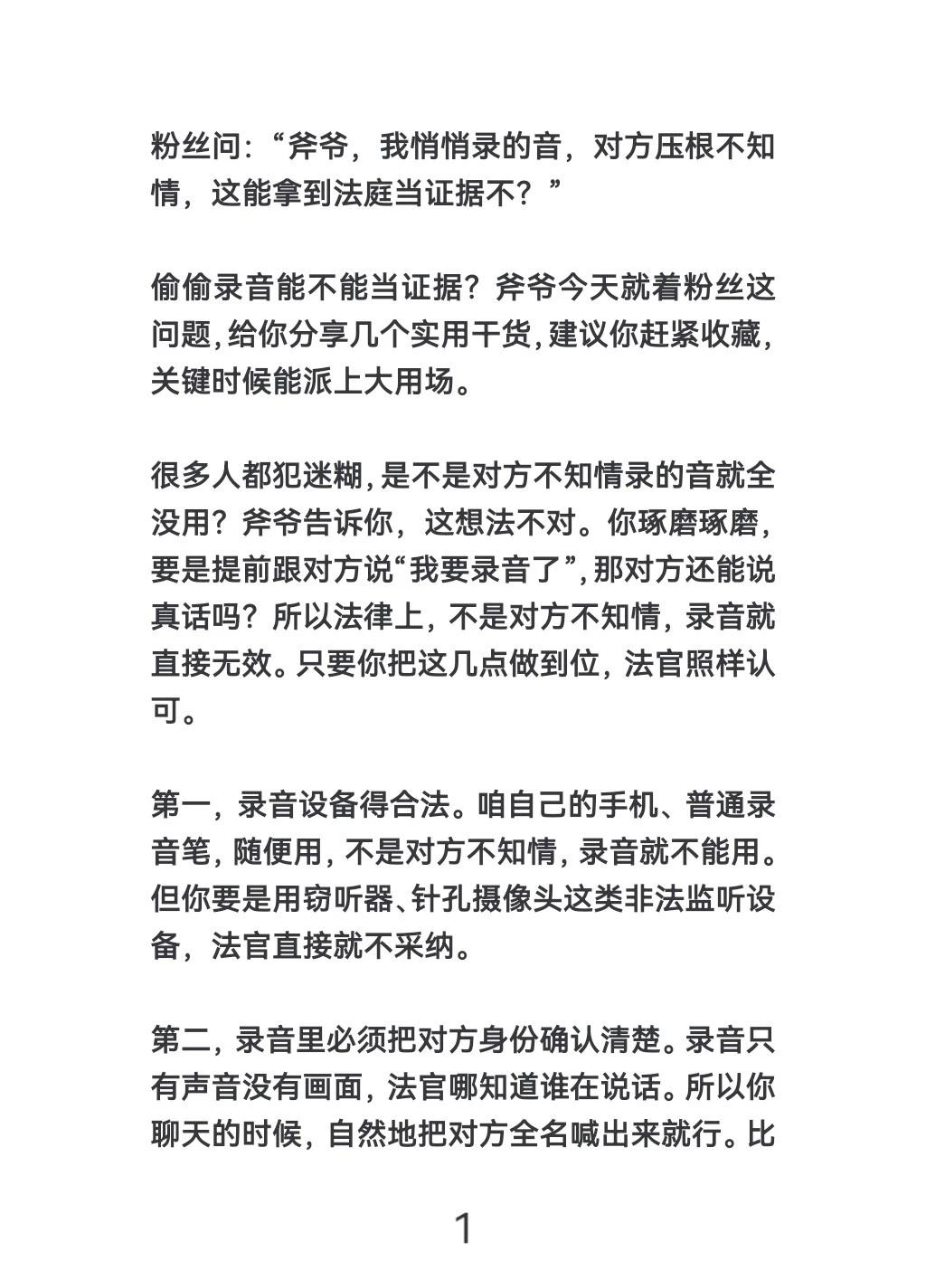 斧爷说法真实案件