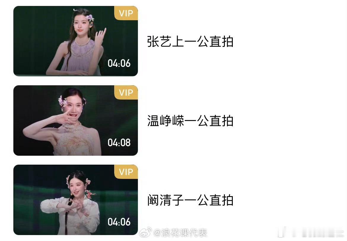 江语晨大艺术家直拍庄法大艺术家直拍赵子琪此刻最好的都在身边直拍张月陈瑶徐梦洁