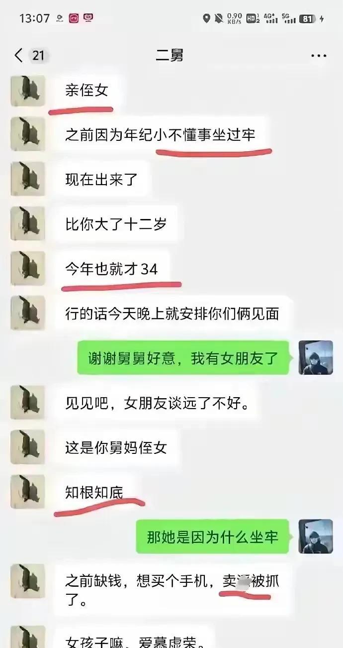 卧槽！你是不是正月剪头发了才让你舅舅这么恨你[捂脸哭][捂脸哭]