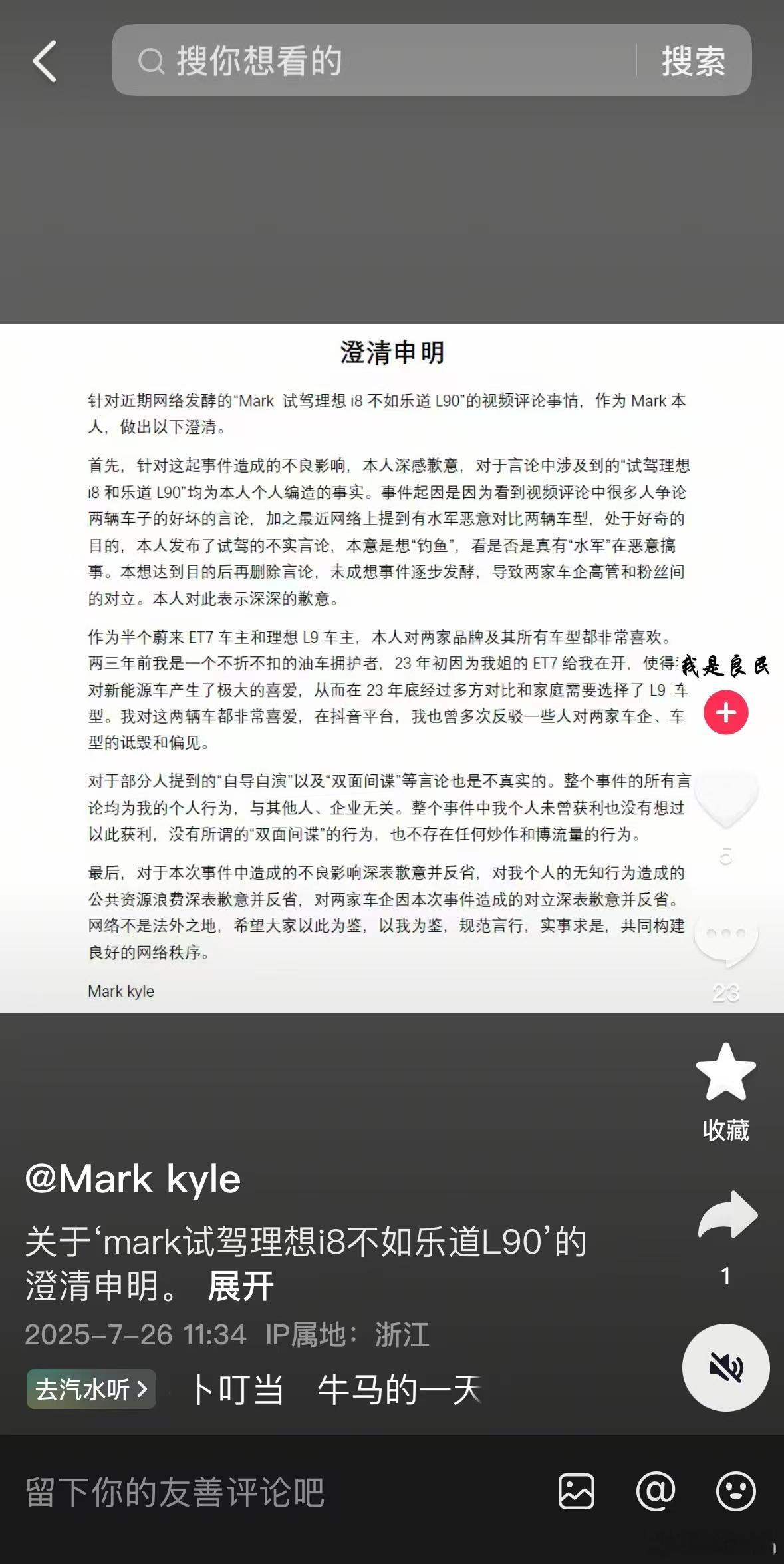真是唯恐天下不乱🤦‍♂️​​​