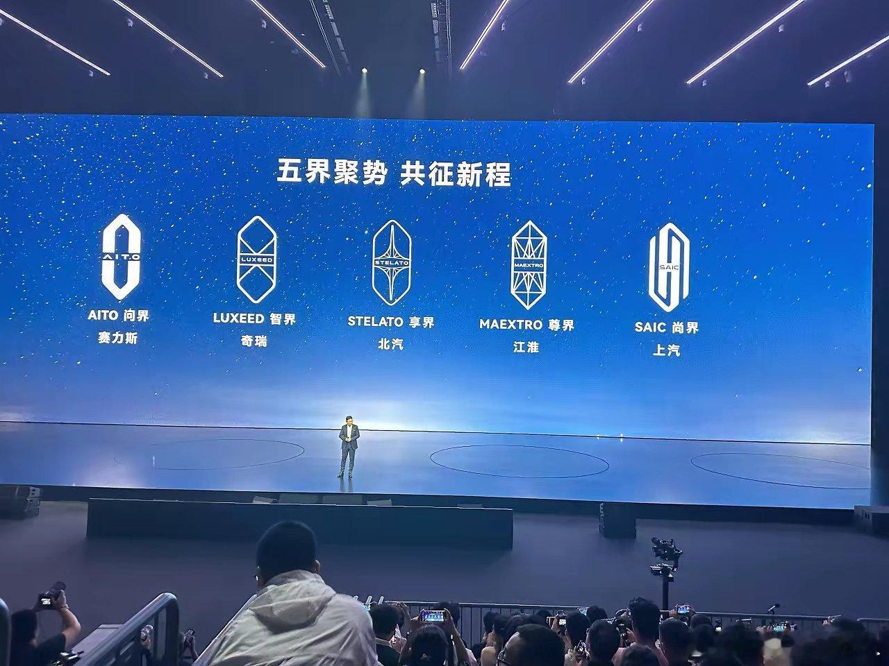 余承东开场就摆出了遥遥领先的销量数字，着实霸气，不服不行。​​​