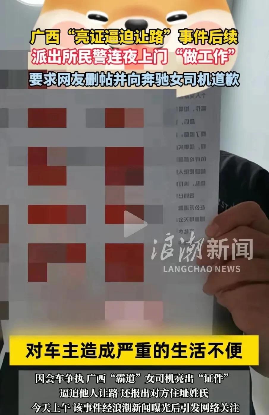 7月22日，广西防城港江山镇窄路上，奔驰女司机与私家车会车时，要求已靠边的对方倒