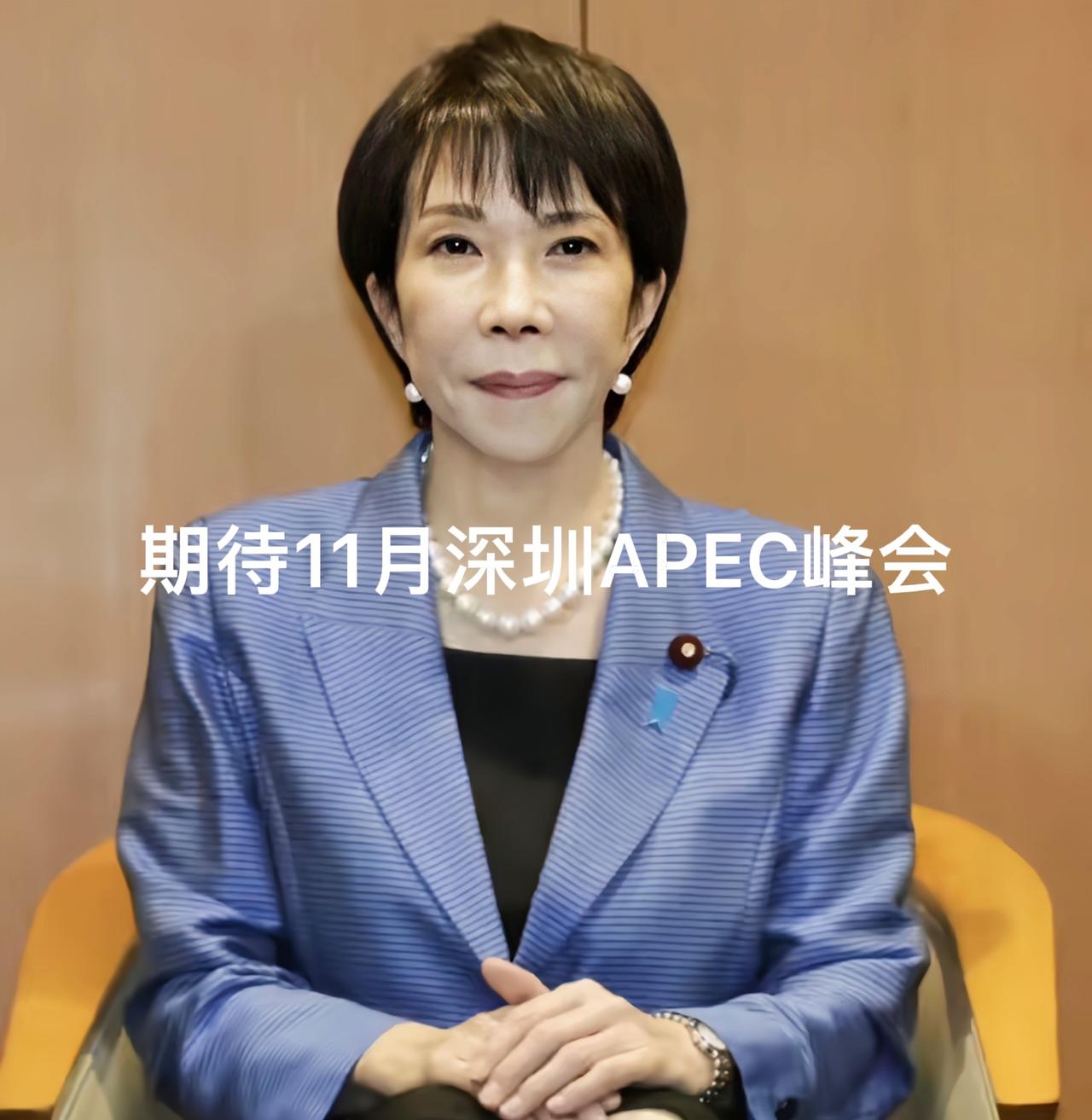 有点儿难办！7月27日晚高市早苗在记者招待会上表示“对11月在深圳举办的APEC