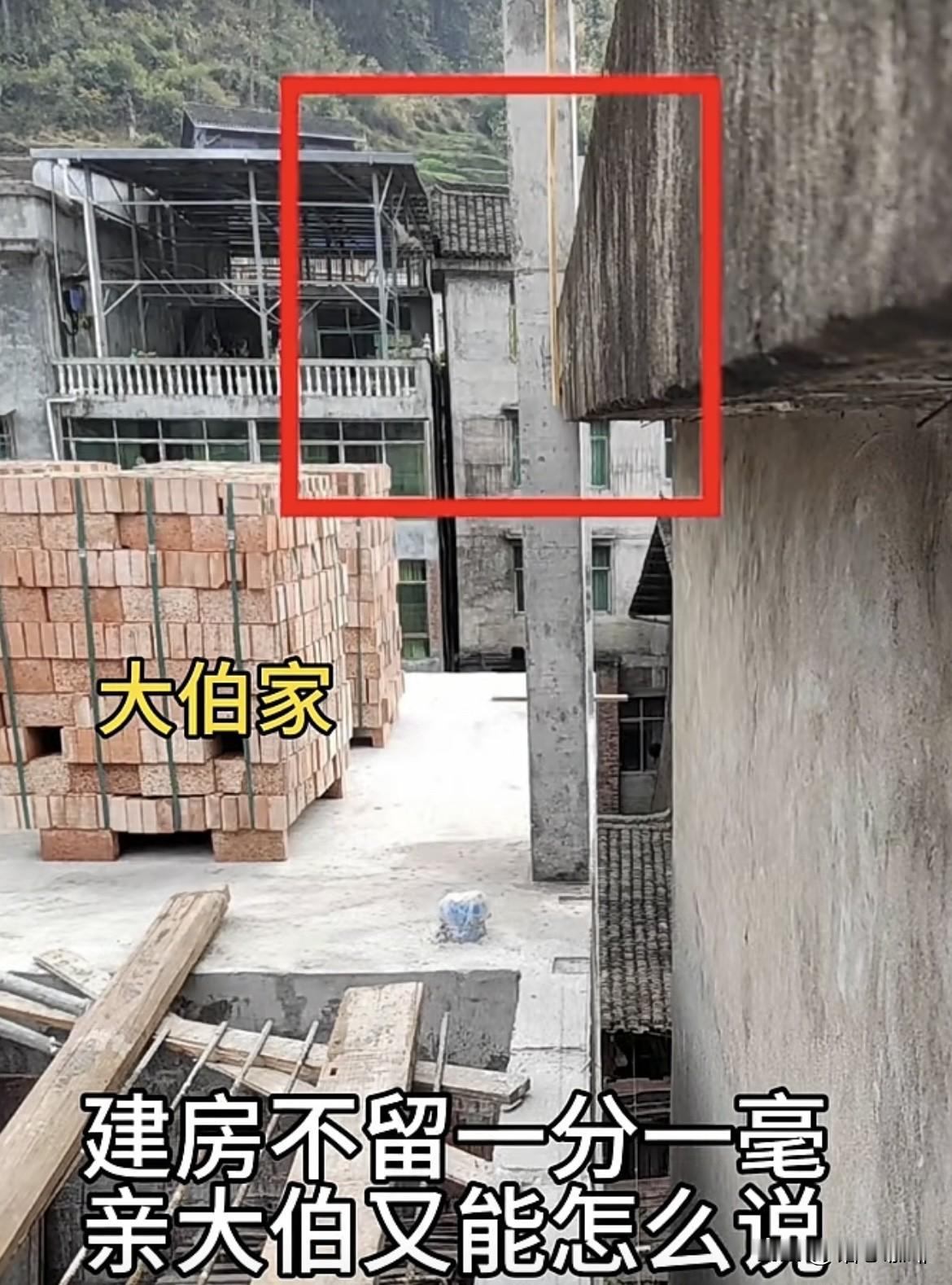 大伯家新建的房子🏠不留一分一毫‼️做侄子的又能怎么说呢⁉️