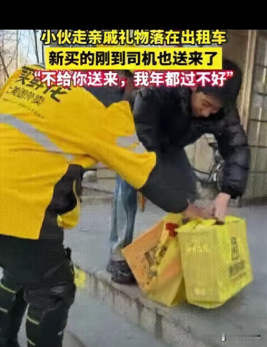 做人就应该这样！近日，北京这个小伙走亲戚，可下车时竟然把礼物落在出租车上，当时小